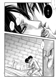 (HaruCC20) [Qlapz (Valero)] LeviEre Sairokushuu (Shingeki no Kyojin) - page 15