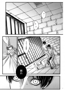 (HaruCC20) [Qlapz (Valero)] LeviEre Sairokushuu (Shingeki no Kyojin) - page 6