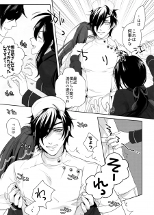 (Mitsu ni Tsukarite Fuji wa Saku 4) [OKT! (Herahera)] Nurse no o Shigoki -Soushuuhen- (Touken Ranbu) - page 16