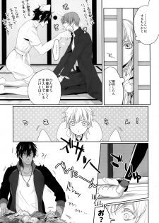 (Mitsu ni Tsukarite Fuji wa Saku 4) [OKT! (Herahera)] Nurse no o Shigoki -Soushuuhen- (Touken Ranbu) - page 26