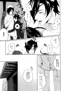 (Mitsu ni Tsukarite Fuji wa Saku 4) [OKT! (Herahera)] Nurse no o Shigoki -Soushuuhen- (Touken Ranbu) - page 18