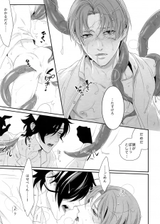 (Mitsu ni Tsukarite Fuji wa Saku 4) [OKT! (Herahera)] Nurse no o Shigoki -Soushuuhen- (Touken Ranbu) - page 34