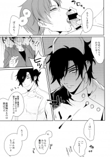 (Mitsu ni Tsukarite Fuji wa Saku 4) [OKT! (Herahera)] Nurse no o Shigoki -Soushuuhen- (Touken Ranbu) - page 44