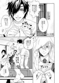 (Mitsu ni Tsukarite Fuji wa Saku 4) [OKT! (Herahera)] Nurse no o Shigoki -Soushuuhen- (Touken Ranbu) - page 12