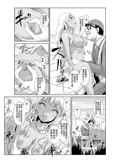 [Aozakana] Seisai Jikan ~Namaiki na JK, JD, Hitozuma ni Kyousei Nakadashi!! 1~6 [Chinese] [Den個人漢化] - page 30