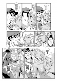 [Aozakana] Seisai Jikan ~Namaiki na JK, JD, Hitozuma ni Kyousei Nakadashi!! 1~6 [Chinese] [Den個人漢化] - page 40