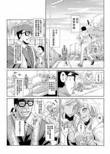 [Aozakana] Seisai Jikan ~Namaiki na JK, JD, Hitozuma ni Kyousei Nakadashi!! 1~6 [Chinese] [Den個人漢化] - page 27