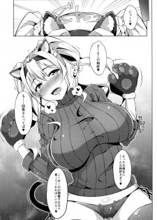 (C91) [Cow Lipid (Fuurai)] Inu Toka Neko Toka (Granblue Fantasy) - page 12