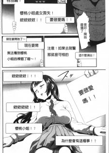 [Kouzuki Rio] Kono JK Misshitsu ni Tojikomete Mechakucha ni Shitakunai? [Chinese] - page 44