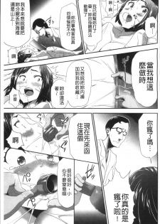 [Kouzuki Rio] Kono JK Misshitsu ni Tojikomete Mechakucha ni Shitakunai? [Chinese] - page 23