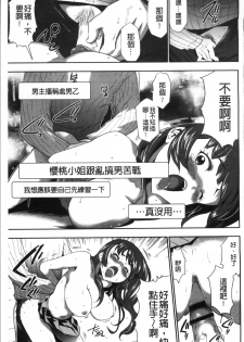 [Kouzuki Rio] Kono JK Misshitsu ni Tojikomete Mechakucha ni Shitakunai? [Chinese] - page 49
