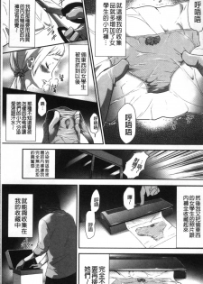 [Kouzuki Rio] Kono JK Misshitsu ni Tojikomete Mechakucha ni Shitakunai? [Chinese] - page 9