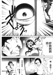 [Kouzuki Rio] Kono JK Misshitsu ni Tojikomete Mechakucha ni Shitakunai? [Chinese] - page 41