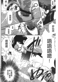[Kouzuki Rio] Kono JK Misshitsu ni Tojikomete Mechakucha ni Shitakunai? [Chinese] - page 26