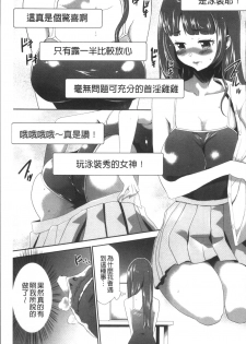 [Kouzuki Rio] Kono JK Misshitsu ni Tojikomete Mechakucha ni Shitakunai? [Chinese] - page 39