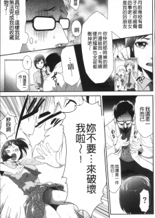 [Kouzuki Rio] Kono JK Misshitsu ni Tojikomete Mechakucha ni Shitakunai? [Chinese] - page 15