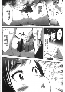 [Kouzuki Rio] Kono JK Misshitsu ni Tojikomete Mechakucha ni Shitakunai? [Chinese] - page 20