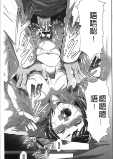 [Kouzuki Rio] Kono JK Misshitsu ni Tojikomete Mechakucha ni Shitakunai? [Chinese] - page 29