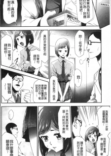 [Kouzuki Rio] Kono JK Misshitsu ni Tojikomete Mechakucha ni Shitakunai? [Chinese] - page 12