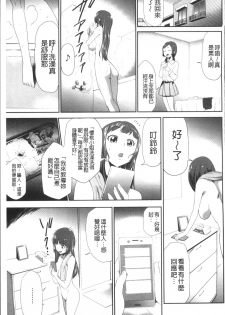 [Kouzuki Rio] Kono JK Misshitsu ni Tojikomete Mechakucha ni Shitakunai? [Chinese] - page 35