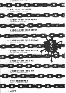 [Kouzuki Rio] Kono JK Misshitsu ni Tojikomete Mechakucha ni Shitakunai? [Chinese] - page 6