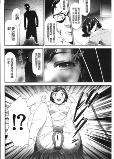 [Kouzuki Rio] Kono JK Misshitsu ni Tojikomete Mechakucha ni Shitakunai? [Chinese] - page 22