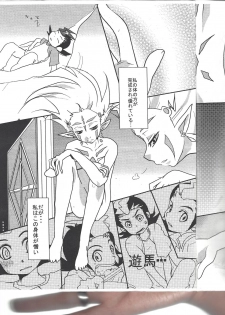 (SPARK6) [Montagi (Hirina)] 96 Trouble (Yu-Gi-Oh! Zexal) - page 4