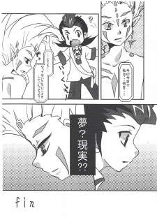 (SPARK6) [Montagi (Hirina)] 96 Trouble (Yu-Gi-Oh! Zexal) - page 16