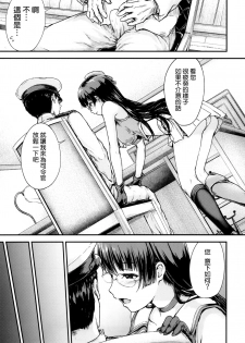 [Sazareito (Ohnaka Ito)] Admiral Office (Kantai Collection -KanColle-) [Chinese] [空気系☆漢化] - page 5