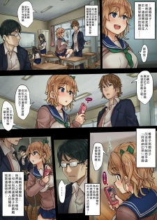 [SAIGA dou] Kareshi Mochi Gal o Netotte Haramase ~Anji o Kakete Kakin Seikatsu~ [Chinese] [Den個人漢化] - page 4