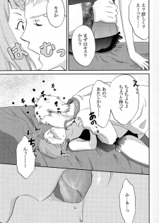 (SPARK12) [Kikurage-ya (Kikurage)] Osotekita Succubus ga Daisuki na Akairyuu no Onnanokodatta Ken Tsuite (Shingeki no Bahamut VIRGIN SOUL) - page 6