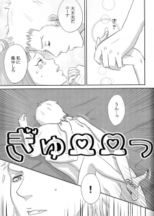 (SPARK12) [Kikurage-ya (Kikurage)] Osotekita Succubus ga Daisuki na Akairyuu no Onnanokodatta Ken Tsuite (Shingeki no Bahamut VIRGIN SOUL) - page 16