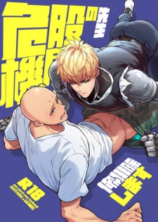 [Fuerzabruta (ZawarC)] Sensei no Kokan no Kiki wa Ore ga Haijo Shimasu (One Punch Man) [Chinese]