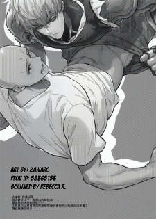 [Fuerzabruta (ZawarC)] Sensei no Kokan no Kiki wa Ore ga Haijo Shimasu (One Punch Man) [Chinese] - page 2