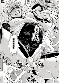 [Fuerzabruta (ZawarC)] Sensei no Kokan no Kiki wa Ore ga Haijo Shimasu (One Punch Man) [Chinese] - page 22