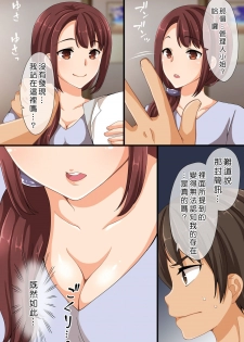 [Roman Shoten] Dare mo Ore ni Ki ga Tsukanai~Renzoku Giri, Rezu Couple Sounyuu! Nakadashi! Nani wo Yatte mo Ki ga Tsukanai [Chinese] [Den個人漢化] - page 5