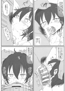 (C93) [HAMMER_HEAD (Makabe Gorou)] Doujinshi no Kuni (Kino no Tabi) - page 16