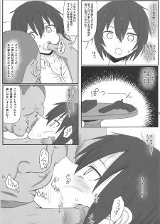 (C93) [HAMMER_HEAD (Makabe Gorou)] Doujinshi no Kuni (Kino no Tabi) - page 6