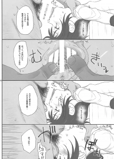 (C93) [HAMMER_HEAD (Makabe Gorou)] Doujinshi no Kuni (Kino no Tabi) - page 9