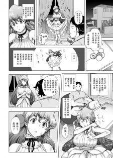 [Majirou] Michi ni Mayotta Onnanoko to Souguushitara (ANGEL Club 2017-11) [Chinese] [鬼畜王汉化组] [Digital] - page 3