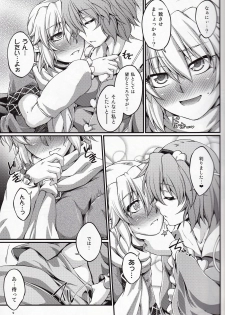 (C88) [Kougeki (Ootsuki Wataru)] Hashihime Jougi -Go- (Touhou Project) - page 8
