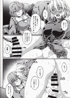 (C88) [Kougeki (Ootsuki Wataru)] Hashihime Jougi -Go- (Touhou Project) - page 17