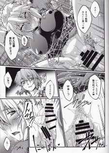 (C88) [Kougeki (Ootsuki Wataru)] Hashihime Jougi -Go- (Touhou Project) - page 16