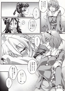 (C88) [Kougeki (Ootsuki Wataru)] Hashihime Jougi -Go- (Touhou Project) - page 3