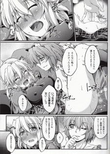 (C88) [Kougeki (Ootsuki Wataru)] Hashihime Jougi -Go- (Touhou Project) - page 12