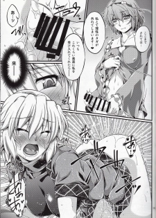(C88) [Kougeki (Ootsuki Wataru)] Hashihime Jougi -Go- (Touhou Project) - page 14