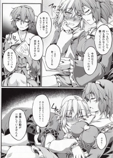 (C88) [Kougeki (Ootsuki Wataru)] Hashihime Jougi -Go- (Touhou Project) - page 7