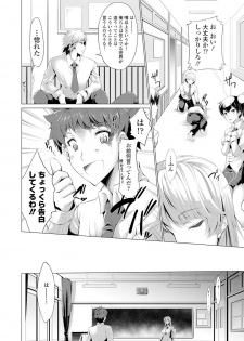 [SAKULA] Koakuma Kanojo no Sex Jijou. [Digital] - page 49