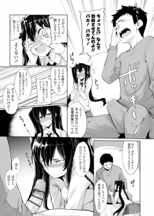 [SAKULA] Koakuma Kanojo no Sex Jijou. [Digital] - page 28