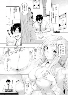 [SAKULA] Koakuma Kanojo no Sex Jijou. [Digital] - page 23